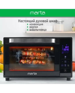 Купить Мини-печь Marta MT-EO4288A черная  в E-mobi