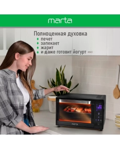 Купить Мини-печь Marta MT-EO4288A черная  в E-mobi