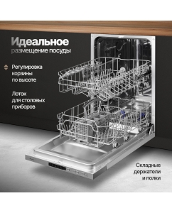 Купить Встраиваемая посудомоечная машина Monsher MD 4502  в E-mobi