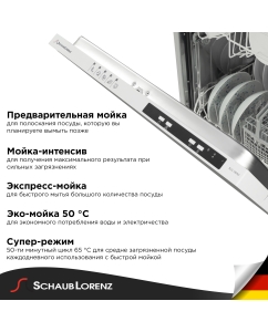 Купить Встраиваемая посудомоечная машина Schaub Lorenz SLG VI6110  в E-mobi