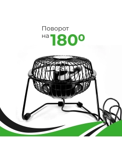 Купить Вентилятор настольный RIX RDF-1501USB черный  в E-mobi
