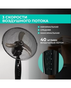 Купить Вентилятор напольный Timberk T-SF1201 черный  в E-mobi