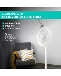 Купить Вентилятор напольный Timberk T-SF1603 16 белый  в E-mobi