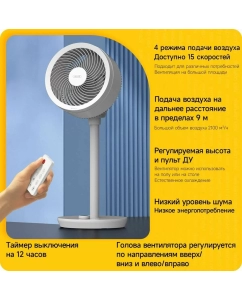 Купить Вентилятор напольный Deerma DEM-FD200 белый  в E-mobi