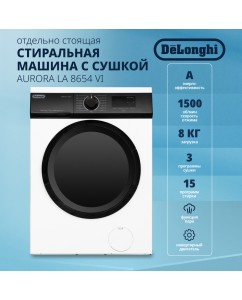 Купить Автоматическая стирально-сушильная машина DeLonghi Aurora LA 8654 VI, 8 и 6кг, 19 программ в E-mobi