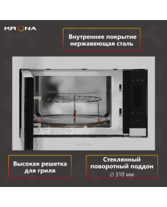 Купить Встраиваемая микроволновая печь Krona ESSEN 60 IX серебристый/черный  в E-mobi