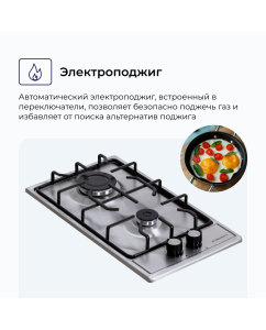 Купить Встраиваемая варочная панель газовая DELVENTO V30V20M088 серебристый  в E-mobi