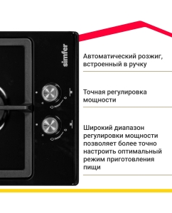 Купить Встраиваемая варочная панель газовая Simfer H30V20B570 черный  в E-mobi