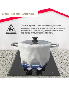 Купить Встраиваемая варочная панель газовая Simfer H30N20B516 черный  в E-mobi