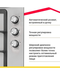 Купить Встраиваемая варочная панель газовая Simfer H45V30M416 серебристый  в E-mobi