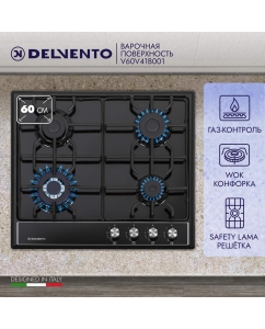 Купить Встраиваемая варочная панель газовая DELVENTO V60V41B001 черный в E-mobi