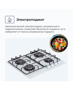 Купить Встраиваемая варочная панель газовая DELVENTO V60H40C088 белый  в E-mobi