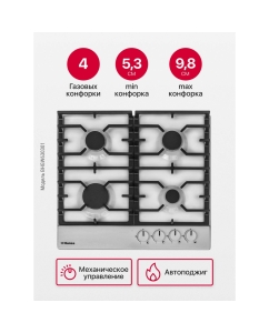 Купить Встраиваемая варочная панель газовая Hansa BHGW630301 белый  в E-mobi