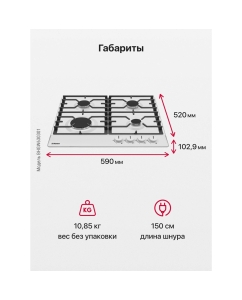 Купить Встраиваемая варочная панель газовая Hansa BHGW630301 белый  в E-mobi