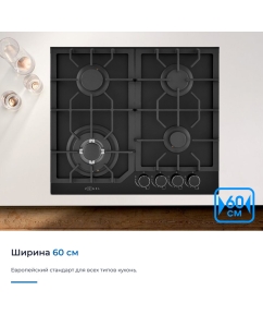 Купить Варочная поверхность газовая ZUGEL ZGH602B  в E-mobi