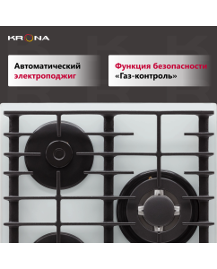 Купить Встраиваемая варочная панель газовая Krona HAGEL 45 WH W белый  в E-mobi