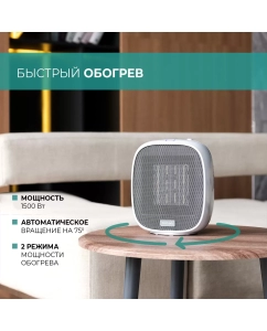 Купить Тепловентилятор Timberk T-FH1500-H10MC белый  в E-mobi