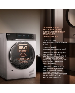 Купить Сушильная машина Weissgauff WD 779 Diamond Heat Pump белый  в E-mobi
