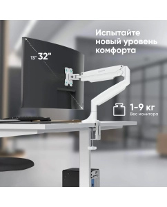 Купить Кронштейн для монитора 13"-32" ONKRON G100 настольный, белый  в E-mobi