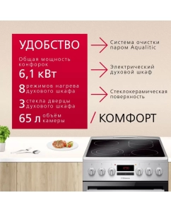 Купить Электрическая плита Hansa FCCX58221H серебристый  в E-mobi