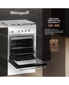 Купить Газовая плита Weissgauff WGS G4G02 WS белый  в E-mobi