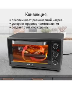 Купить Мини-печь Marta MT-EO4284B черная  в E-mobi