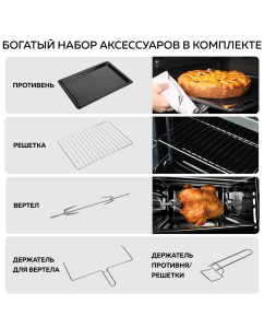 Купить Мини-печь GFGRIL GFOO-6 серебристый, черный  в E-mobi