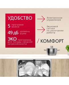 Купить Встраиваемая посудомоечная машина Hansa ZIM655Q  в E-mobi