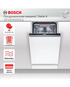 Купить Встраиваемая посудомоечная машина Bosch SPV4HMX55Q  в E-mobi