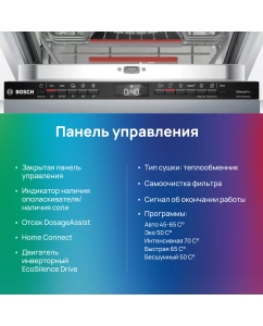 Купить Встраиваемая посудомоечная машина Bosch SPV4HMX55Q  в E-mobi
