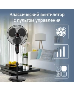Купить Вентилятор напольный Tefal VF3910F0 черный  в E-mobi