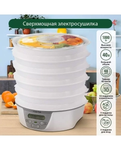 Купить Сушилка для овощей и фруктов Marta MT-FD1888D white  в E-mobi