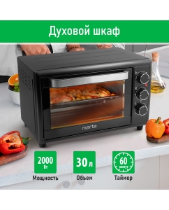 Купить Мини-печь Marta MT-EO4430A черная в E-mobi