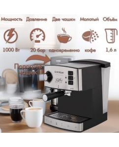 Купить Кофеварка рожкового типа Endever Costa-1060 Silver/Black  в E-mobi