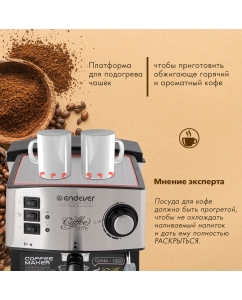 Купить Кофеварка рожкового типа Endever Costa-1060 Silver/Black  в E-mobi