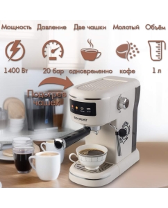 Купить Рожковая кофеварка Endever Costa-1096 бежевый  в E-mobi