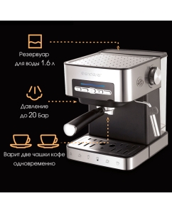 Купить Кофеварка рожкового типа Endever Costa-1065 Silver  в E-mobi