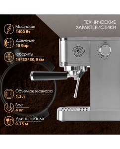 Купить Рожковая кофеварка Tuarex TK-1255 серебристый  в E-mobi