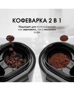 Купить Кофеварка капельного типа BQ CM7001 серебристый, черный  в E-mobi