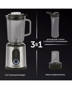 Купить Блендер стационарный Polaris PTB 1834G, серебристый  в E-mobi