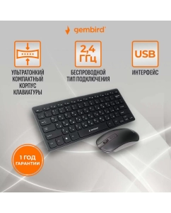 Купить Комплект клавиатура и мышь Gembird KBS-9100 Black  в E-mobi