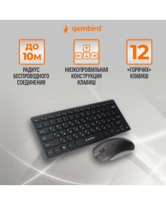 Купить Комплект клавиатура и мышь Gembird KBS-9100 Black  в E-mobi