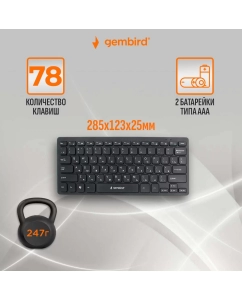 Купить Комплект клавиатура и мышь Gembird KBS-9100 Black  в E-mobi