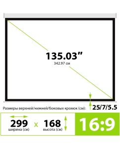 Купить Экран Cactus Wallscreen CS-PSW-168X299-BK,  299х168 см, 169,  настенно-потолочный черный  в E-mobi