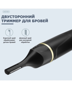 Купить Триммер женский ENCHEN Mocha D черный  в E-mobi