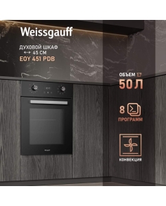 Купить Встраиваемый электрический духовой шкаф Weissgauff EOY 451 PDB в E-mobi