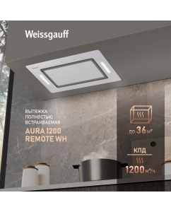 Купить Вытяжка встраиваемая Weissgauff Aura 1200 Remote WH белая в E-mobi