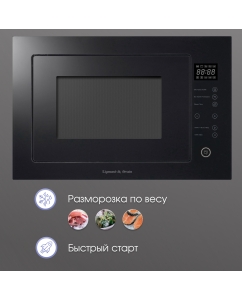 Купить Встраиваемая микроволновая печь Zigmund &amp; Shtain BMO 15.252 B черный  в E-mobi