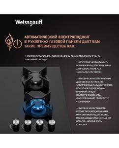 Купить Встраиваемая варочная панель газовая Weissgauff HG 640 BG черный  в E-mobi