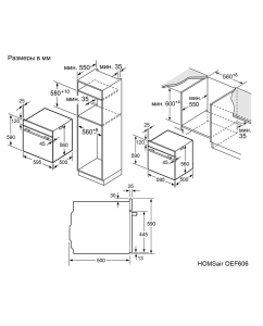Купить Встраиваемый электрический духовой шкаф HOMSair OEF606 черный  в E-mobi